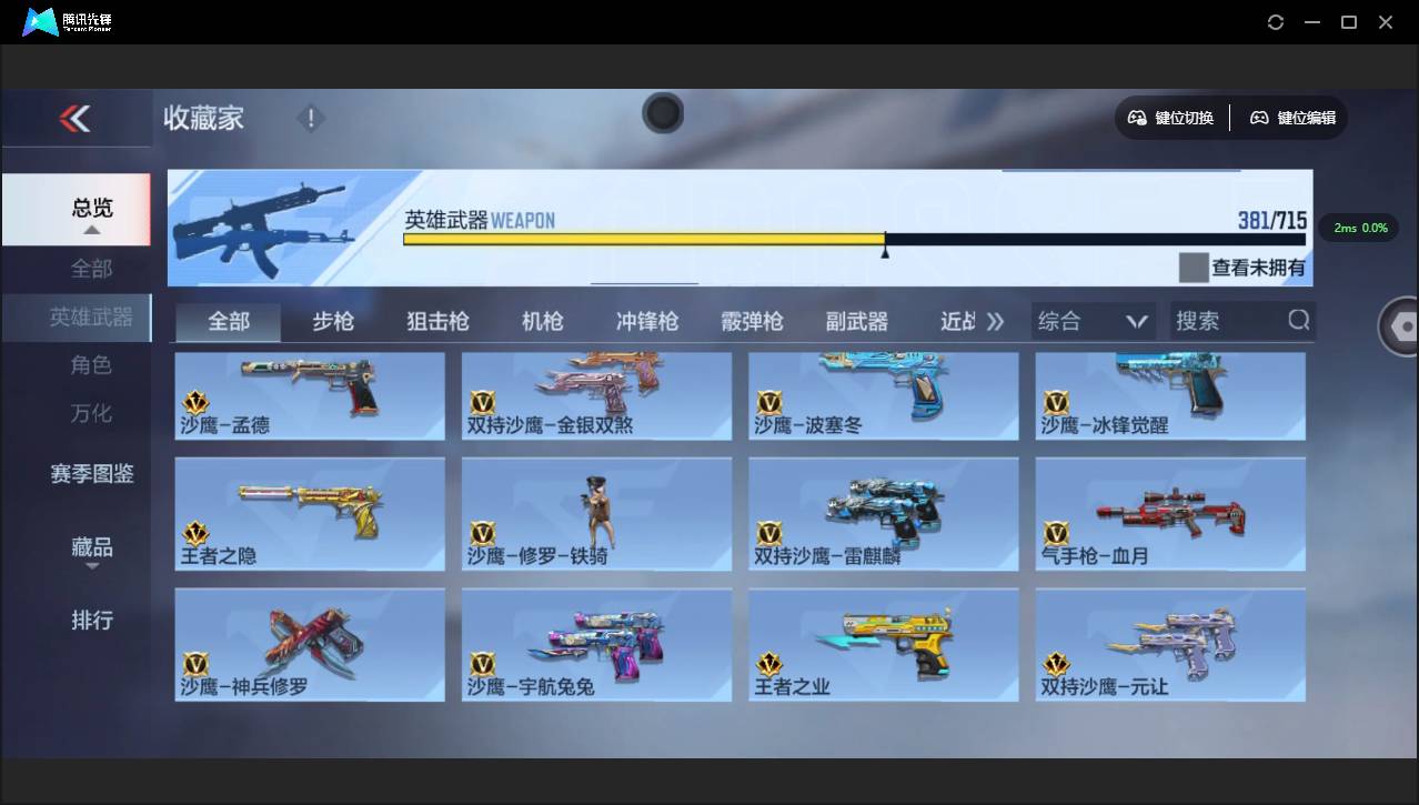 CFMSW351823枪战王者账号详情图30