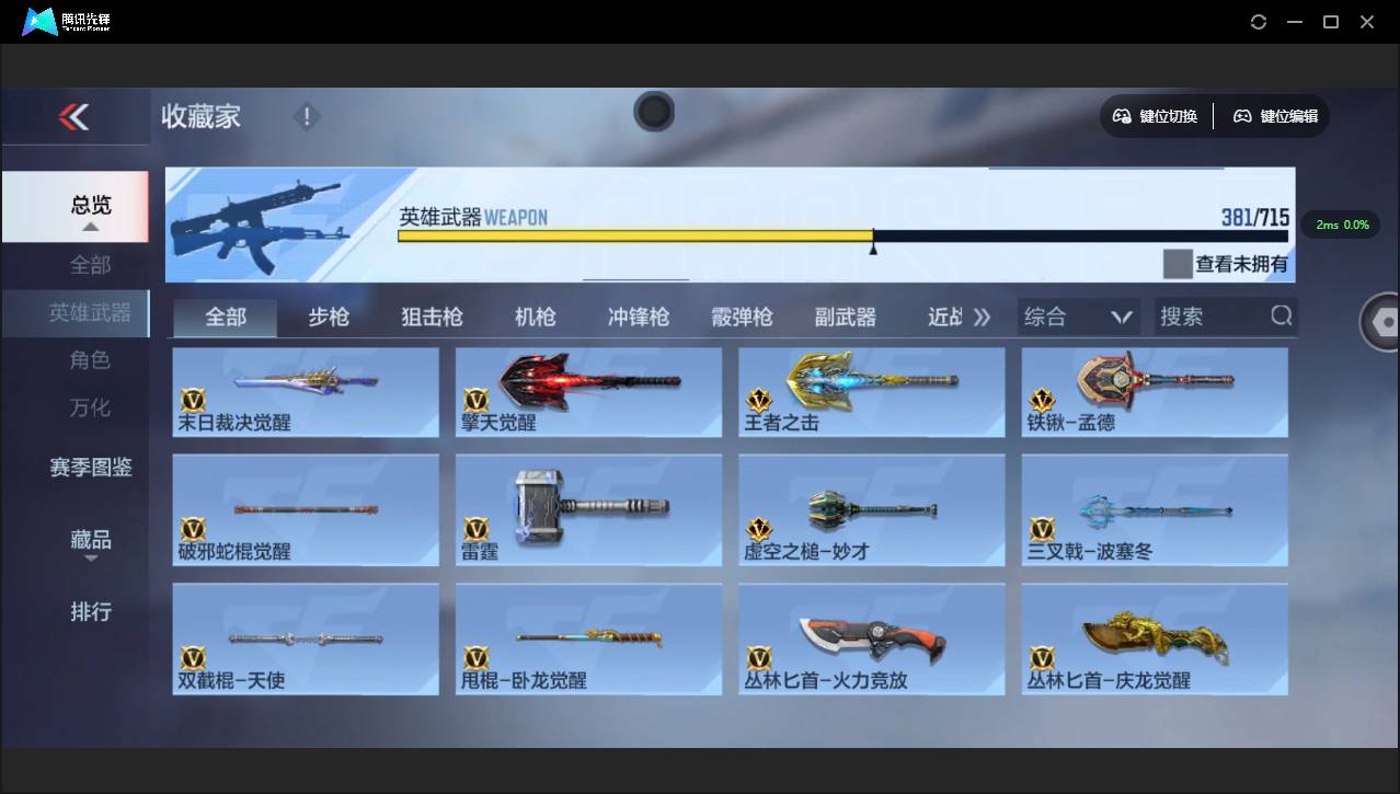 CFMSW351823枪战王者账号详情图38