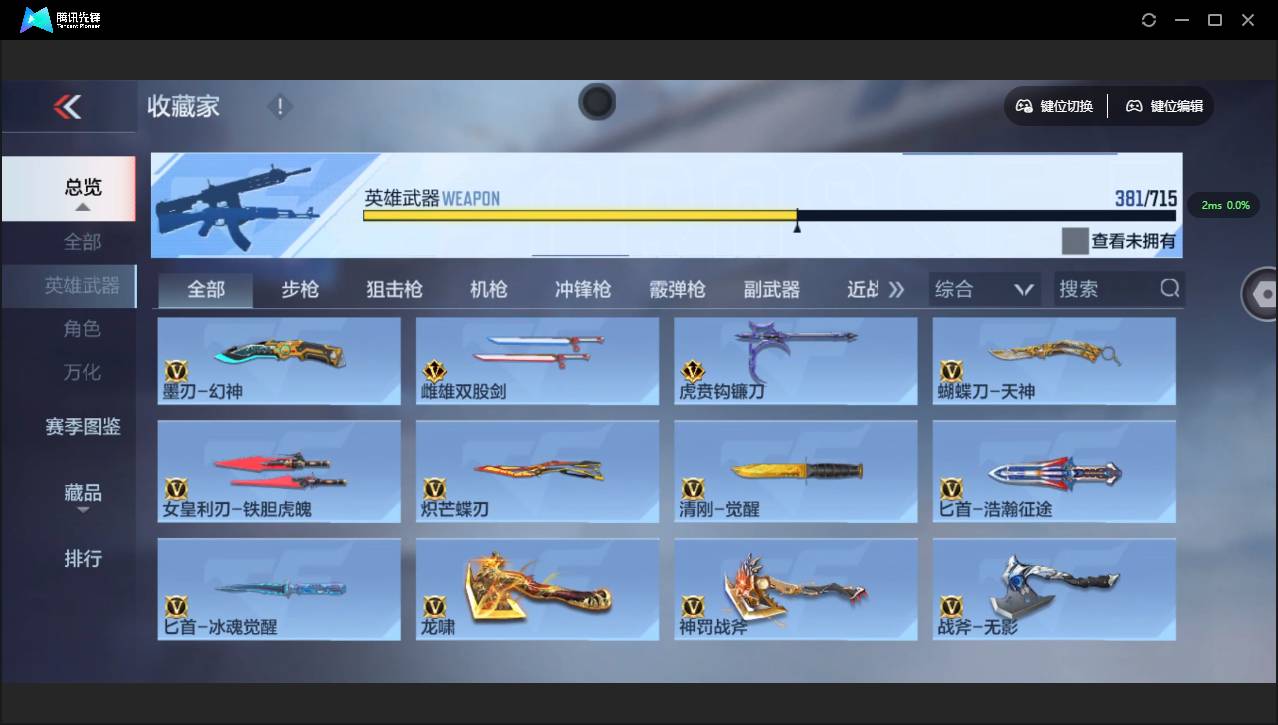 CFMSW351823枪战王者账号详情图34