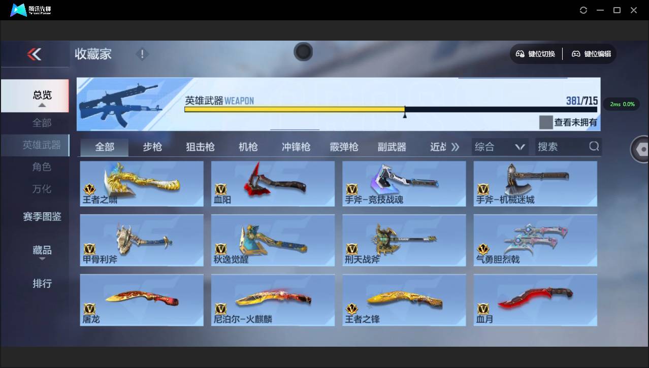 CFMSW351823枪战王者账号详情图35