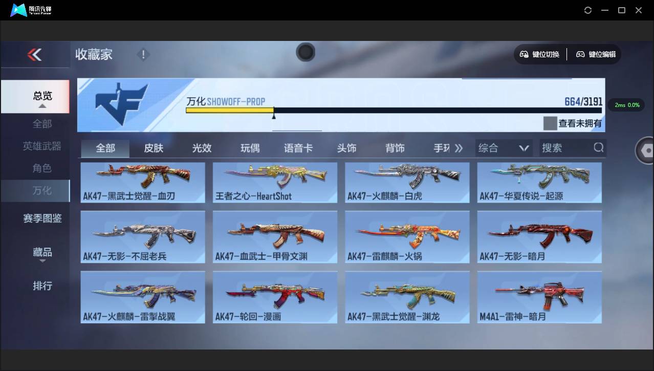 CFMSW351823枪战王者账号详情图50