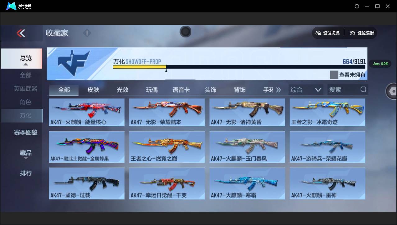 CFMSW351823枪战王者账号详情图49