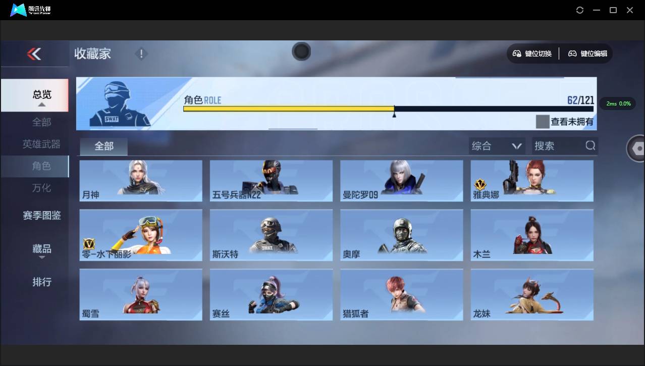 CFMSW351823枪战王者账号详情图44