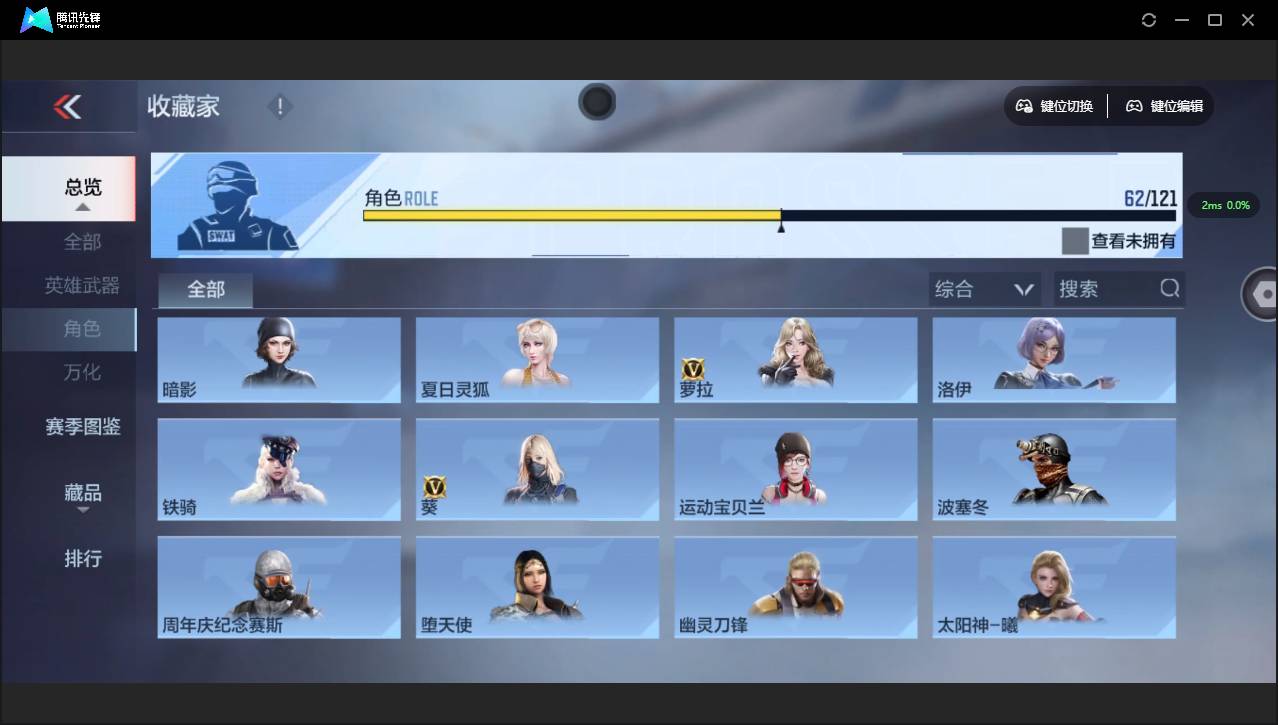 CFMSW351823枪战王者账号详情图47