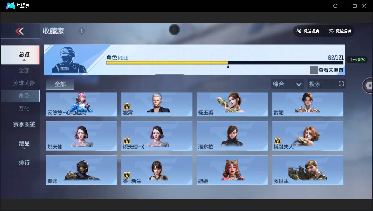 CFMSW351823枪战王者账号详情图45