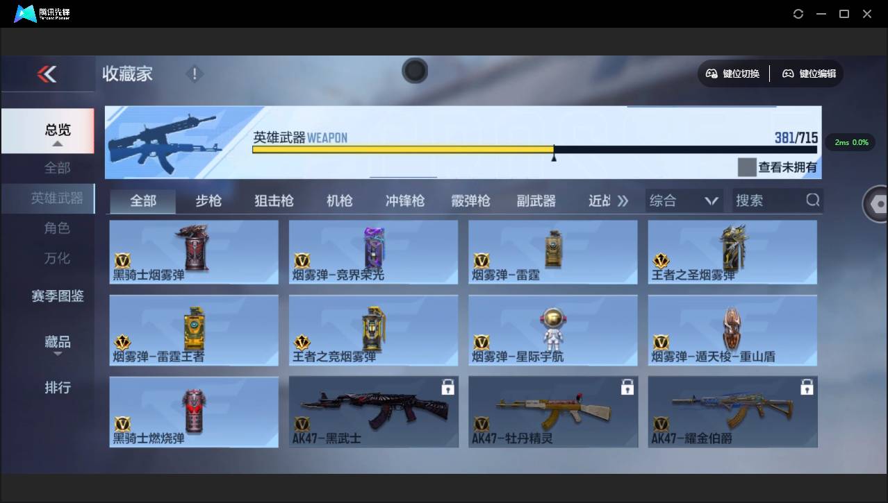 CFMSW351823枪战王者账号详情图43