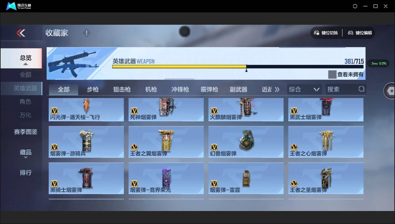 CFMSW351823枪战王者账号详情图42