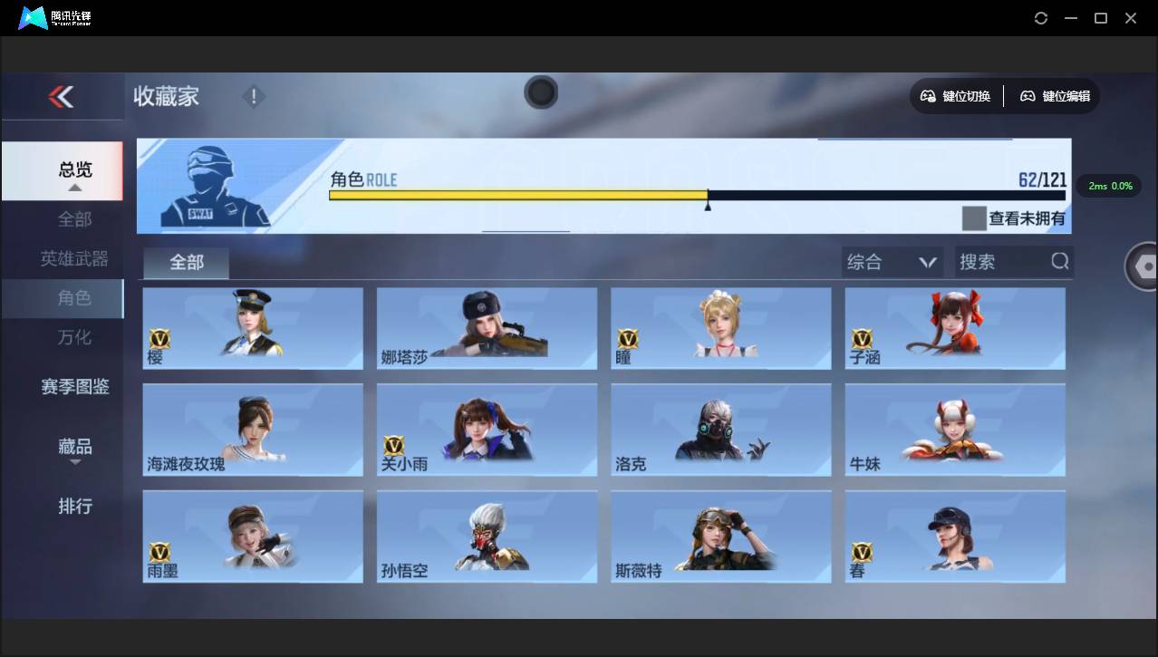 CFMSW351823枪战王者账号详情图48