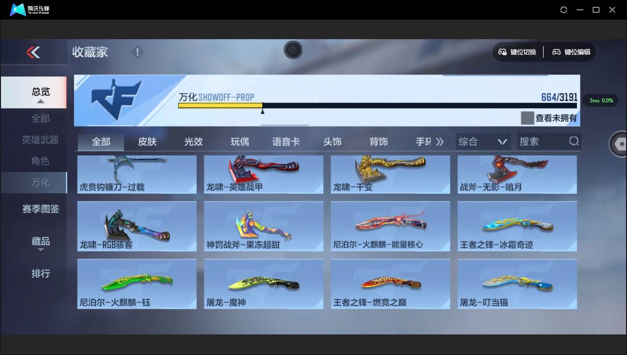 CFMSW351823枪战王者账号详情图57