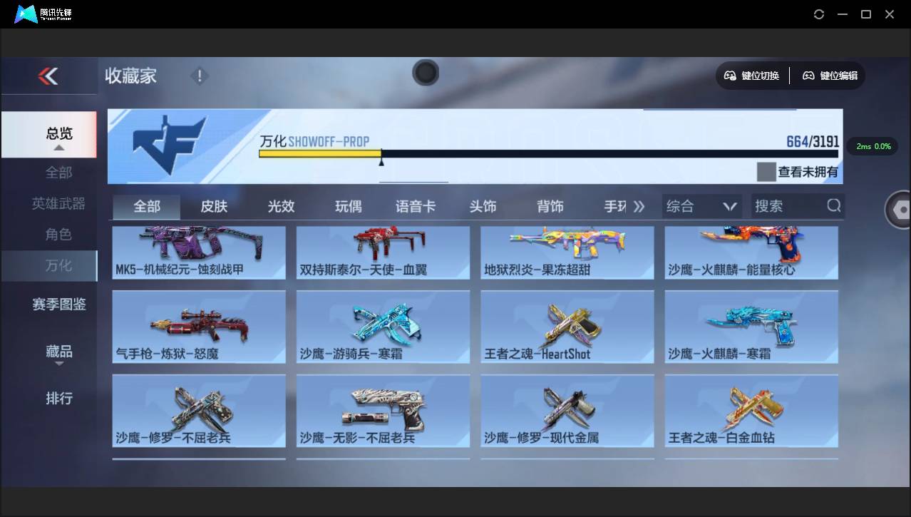 CFMSW351823枪战王者账号详情图55