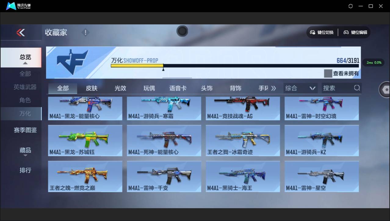 CFMSW351823枪战王者账号详情图51