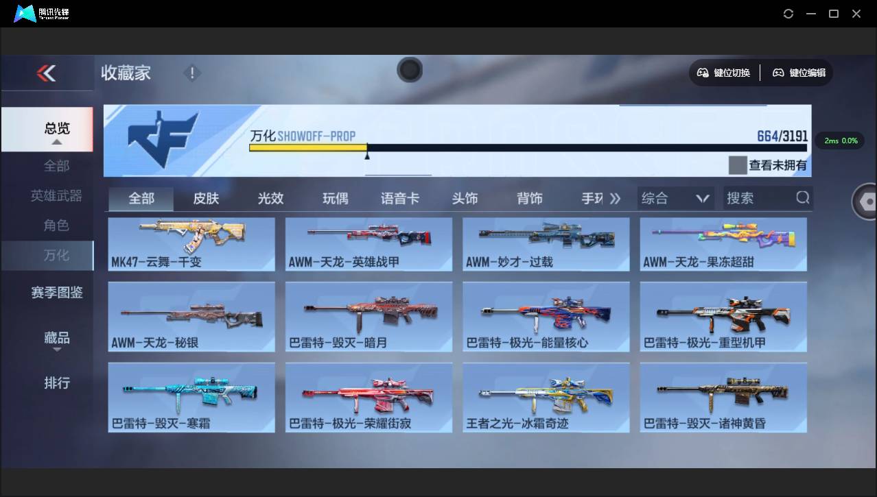 CFMSW351823枪战王者账号详情图53