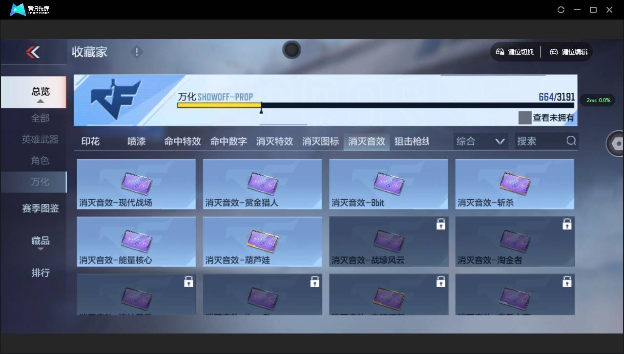 CFMSW351823枪战王者账号详情图63