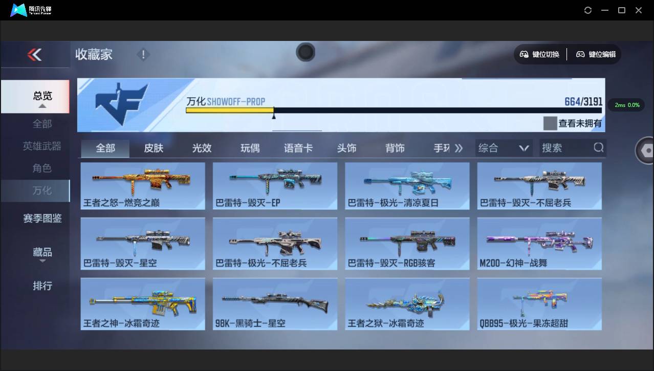 CFMSW351823枪战王者账号详情图54