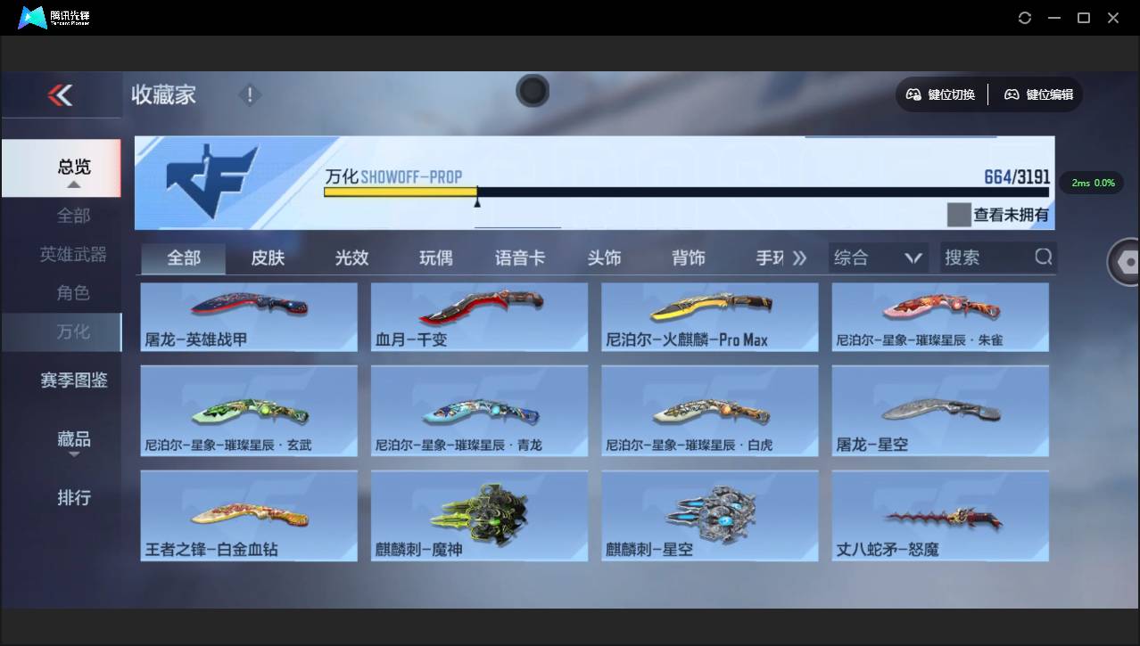 CFMSW351823枪战王者账号详情图58