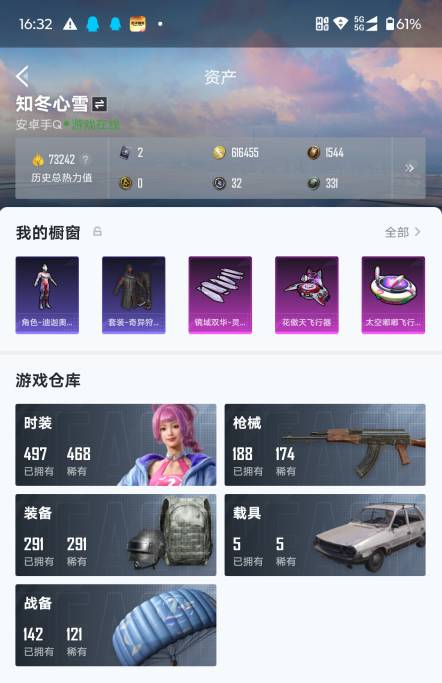 HPSW3335609和平精英账号详情图7