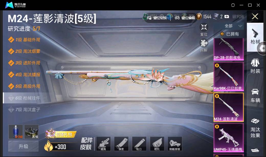 HPSW3335609和平精英账号详情图31