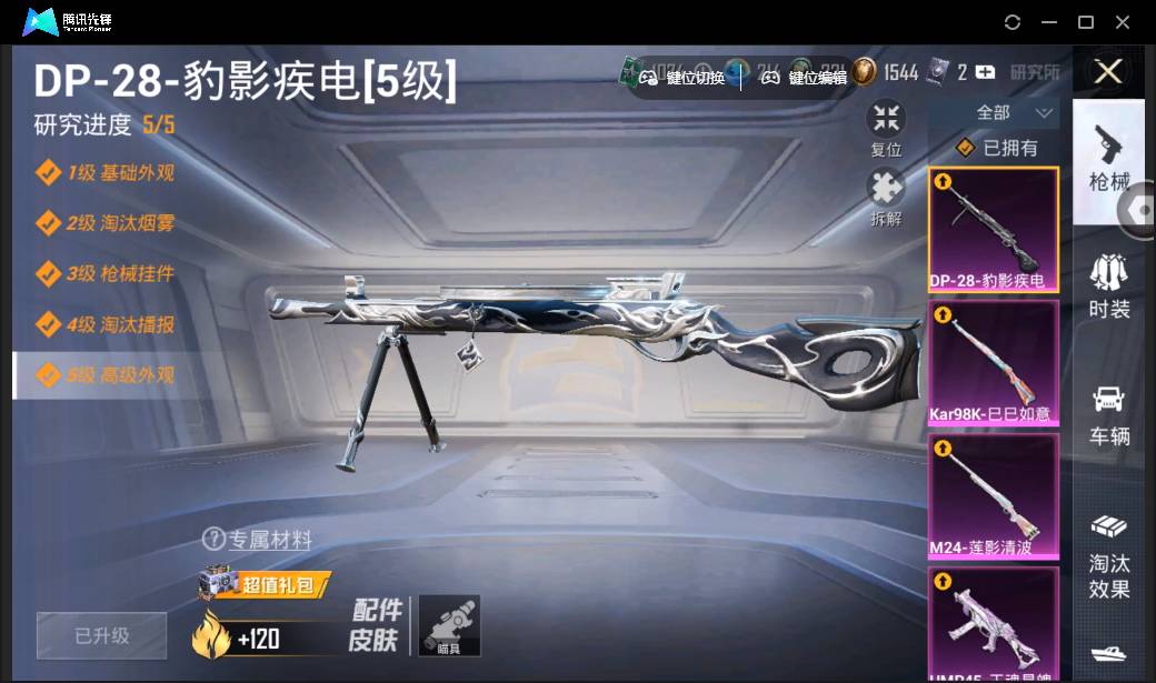 HPSW3335609和平精英账号详情图35