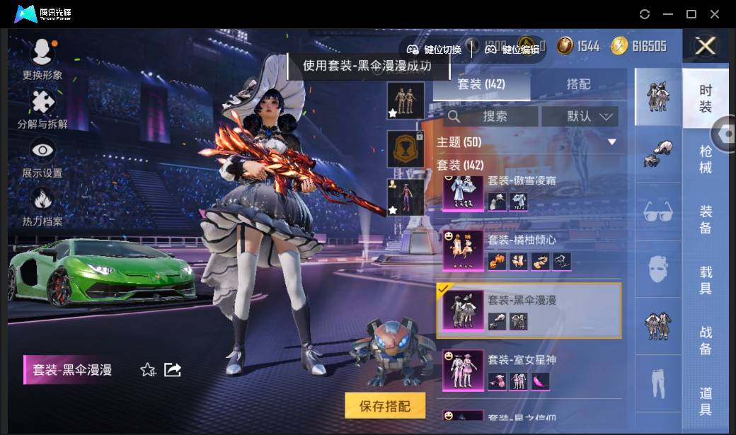 HPSW3335609和平精英账号详情图63