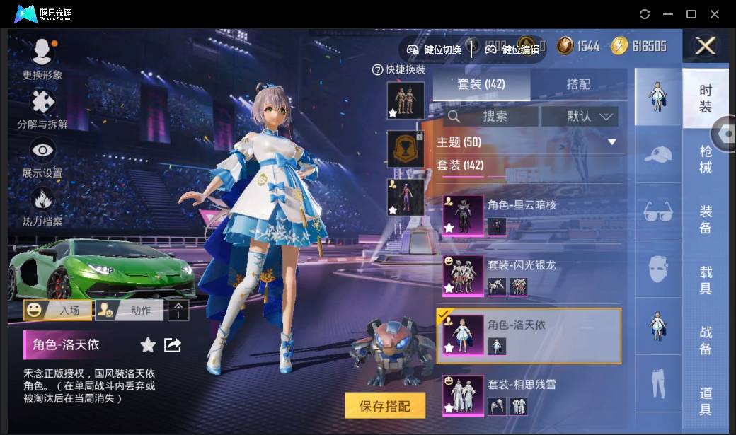 HPSW3335609和平精英账号详情图53