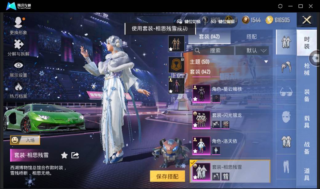 HPSW3335609和平精英账号详情图55