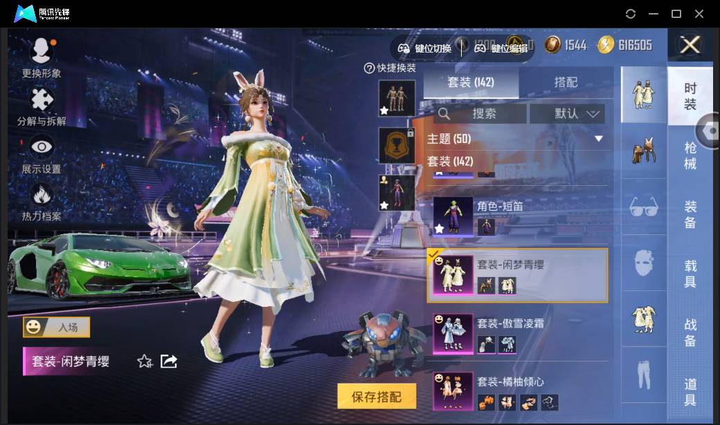 HPSW3335609和平精英账号详情图57