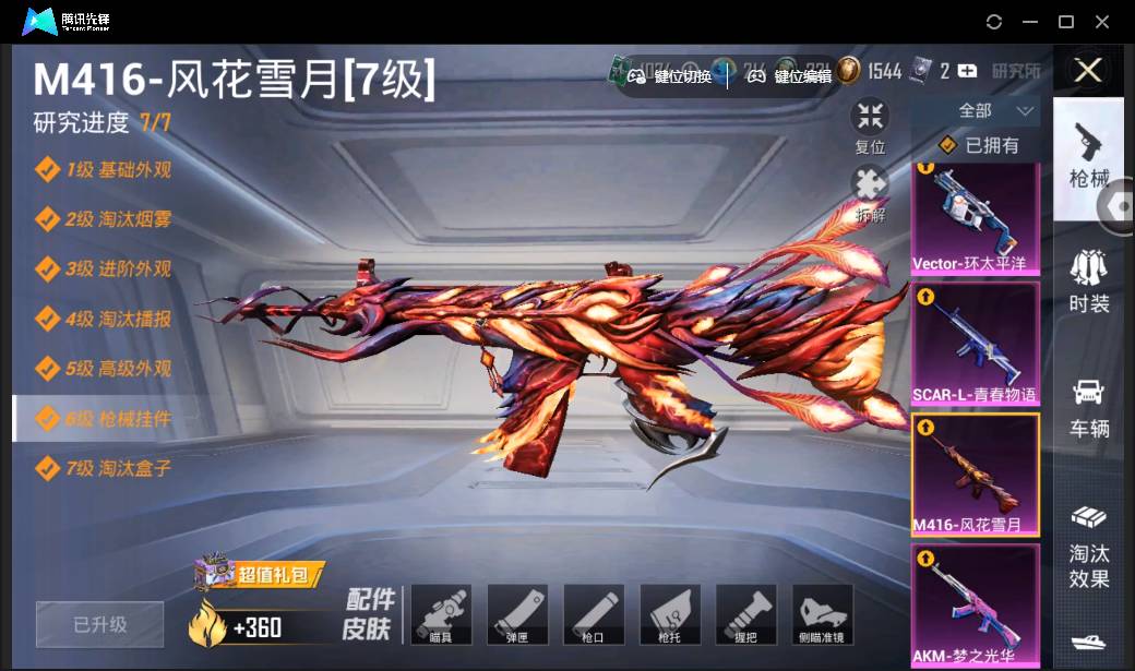 HPSW3335609和平精英账号详情图23