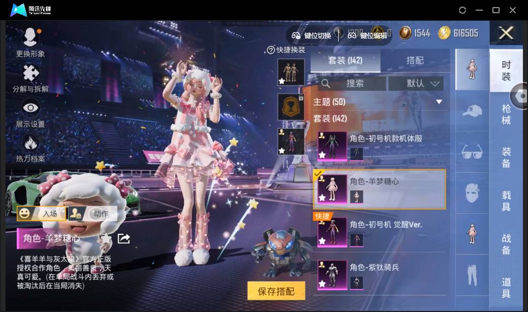 HPSW3335609和平精英账号详情图41