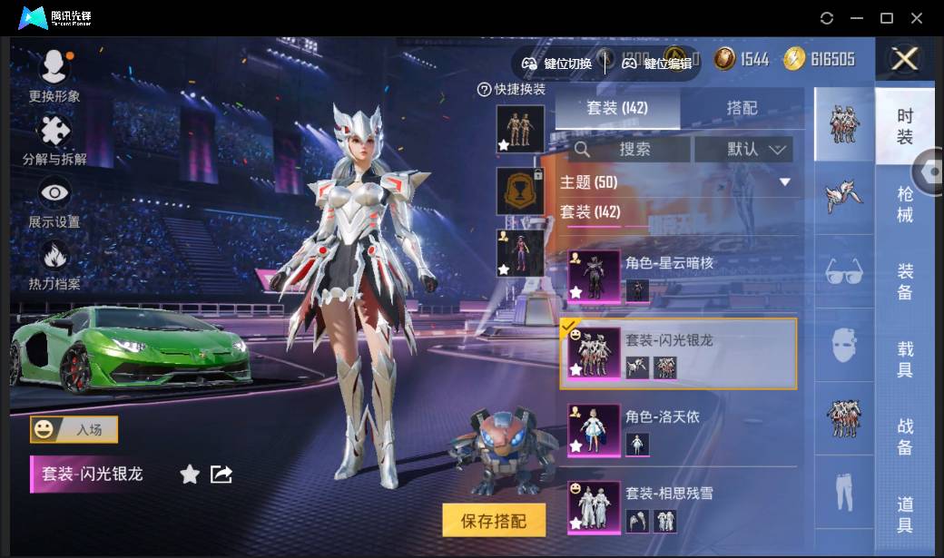HPSW3335609和平精英账号详情图51