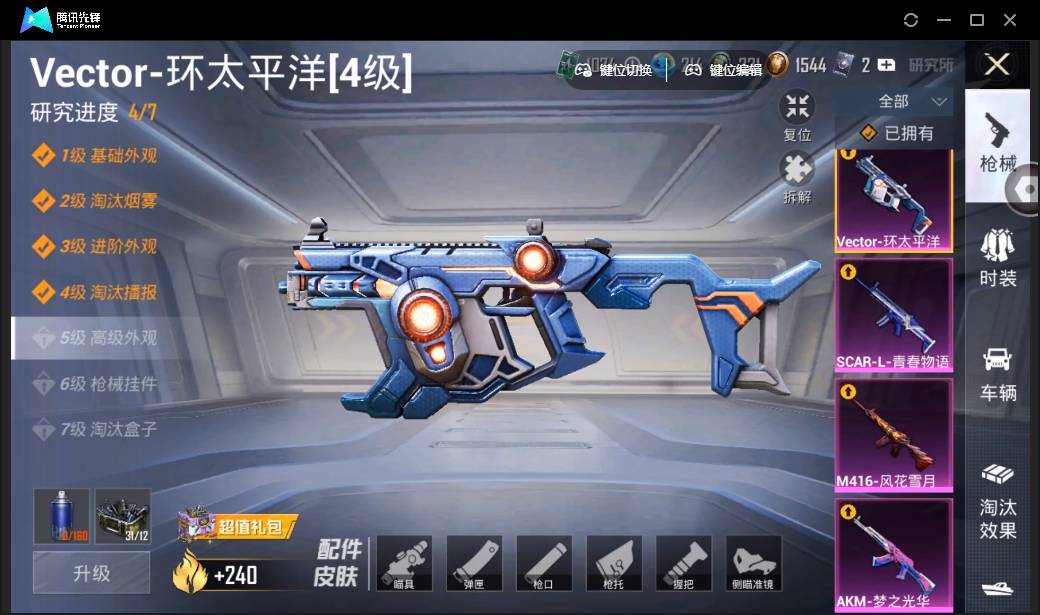 HPSW3335609和平精英账号详情图27