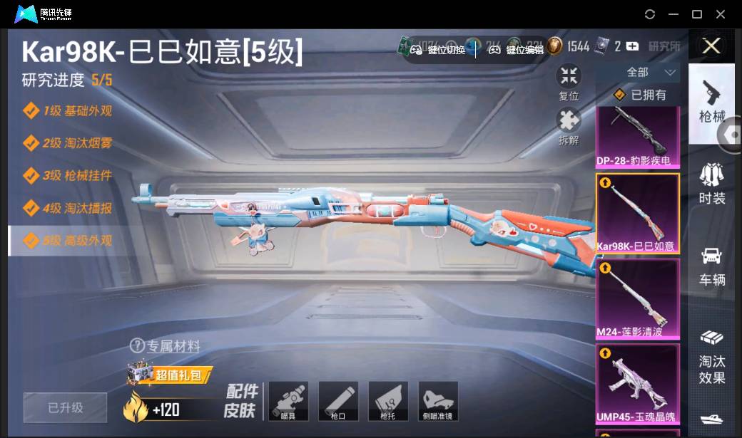 HPSW3335609和平精英账号详情图33