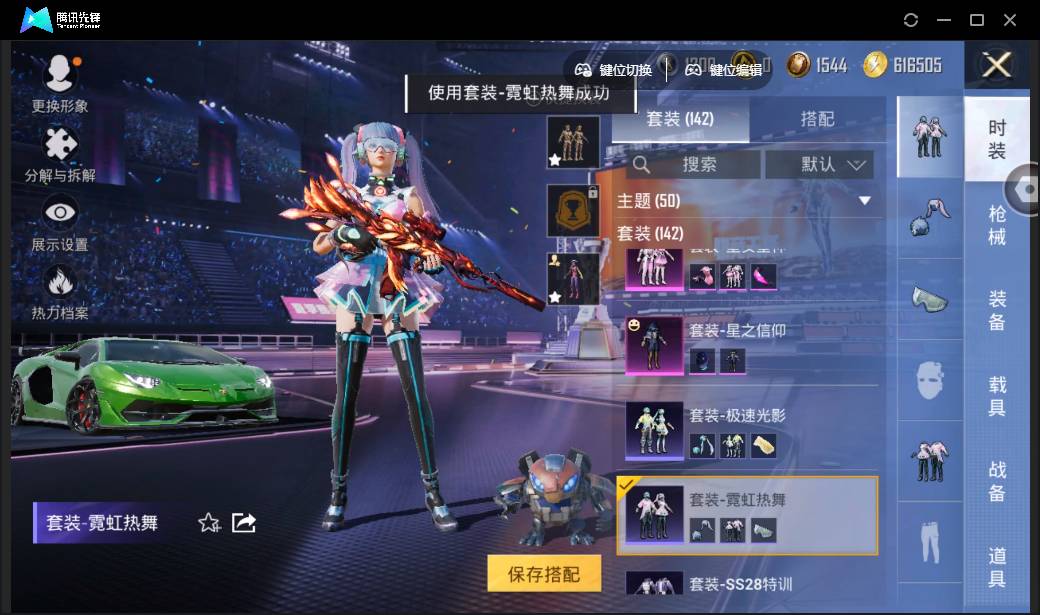 HPSW3335609和平精英账号详情图119