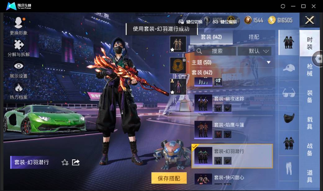 HPSW3335609和平精英账号详情图124
