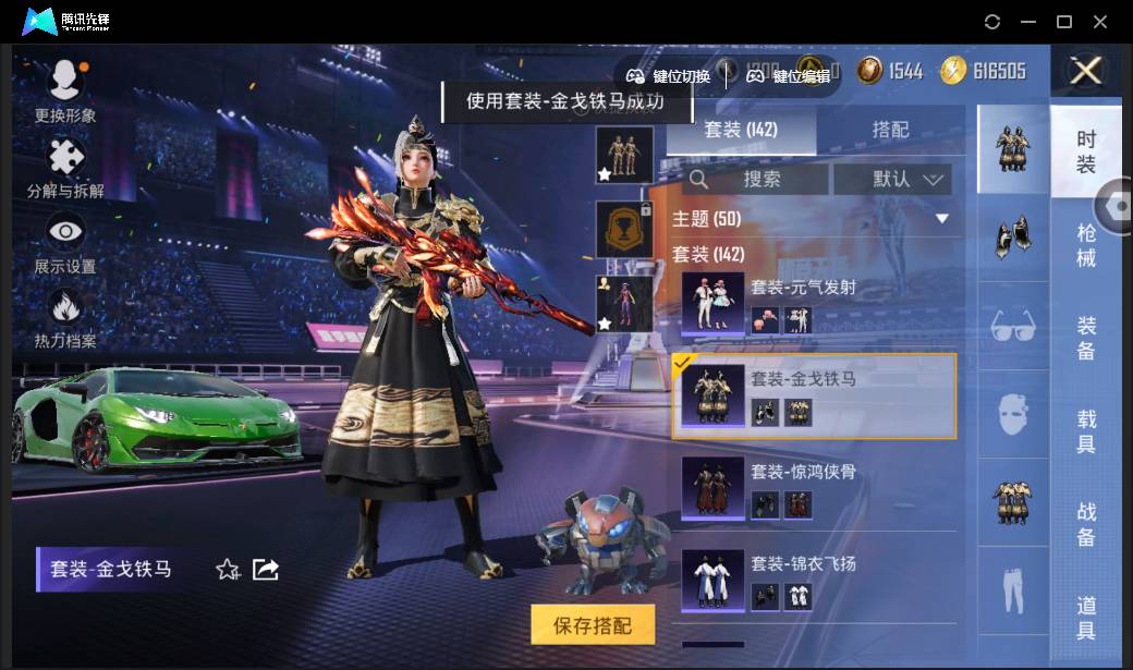 HPSW3335609和平精英账号详情图128