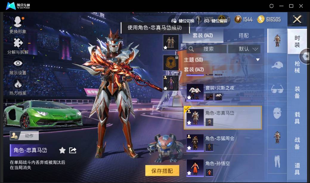HPSW3335609和平精英账号详情图109
