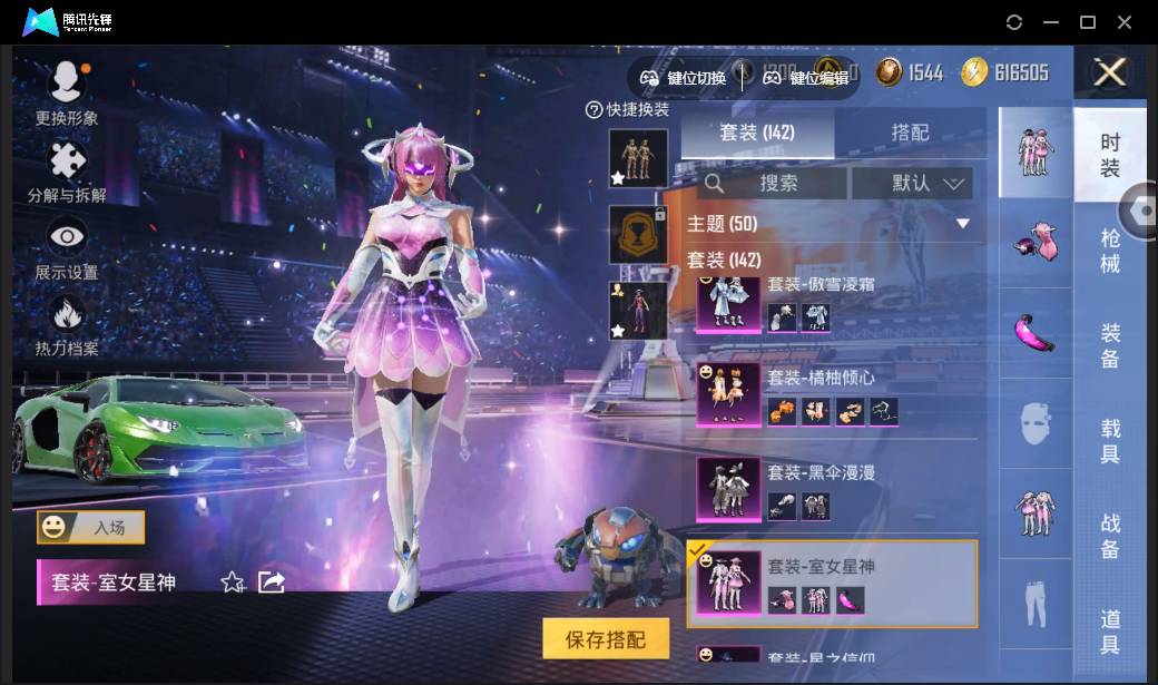 HPSW3335609和平精英账号详情图65