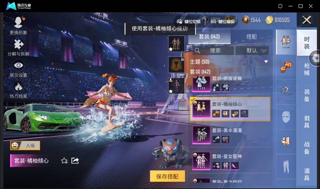 HPSW3335609和平精英账号详情图61