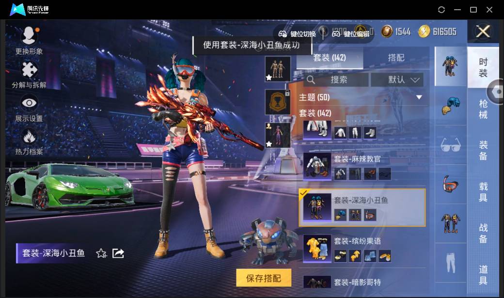 HPSW3335609和平精英账号详情图75