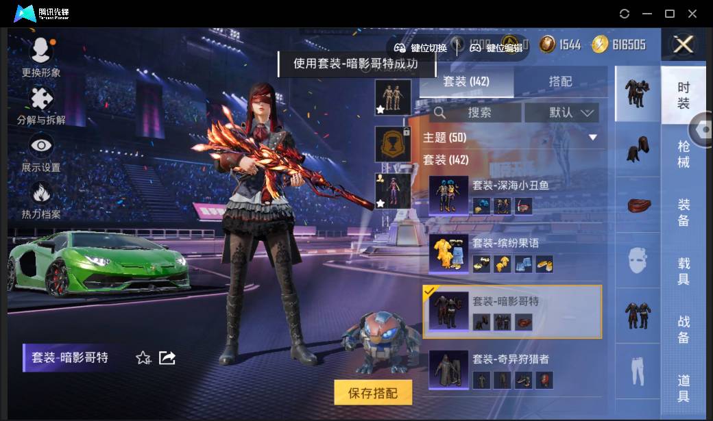 HPSW3335609和平精英账号详情图77