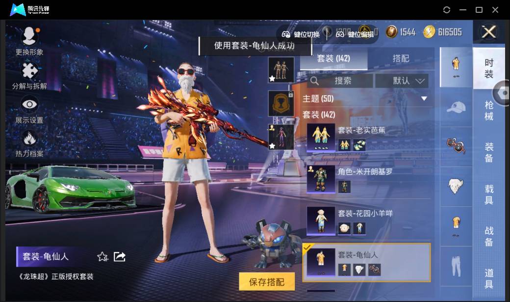 HPSW3335609和平精英账号详情图73