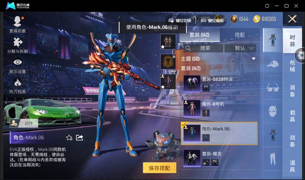 HPSW3335609和平精英账号详情图71