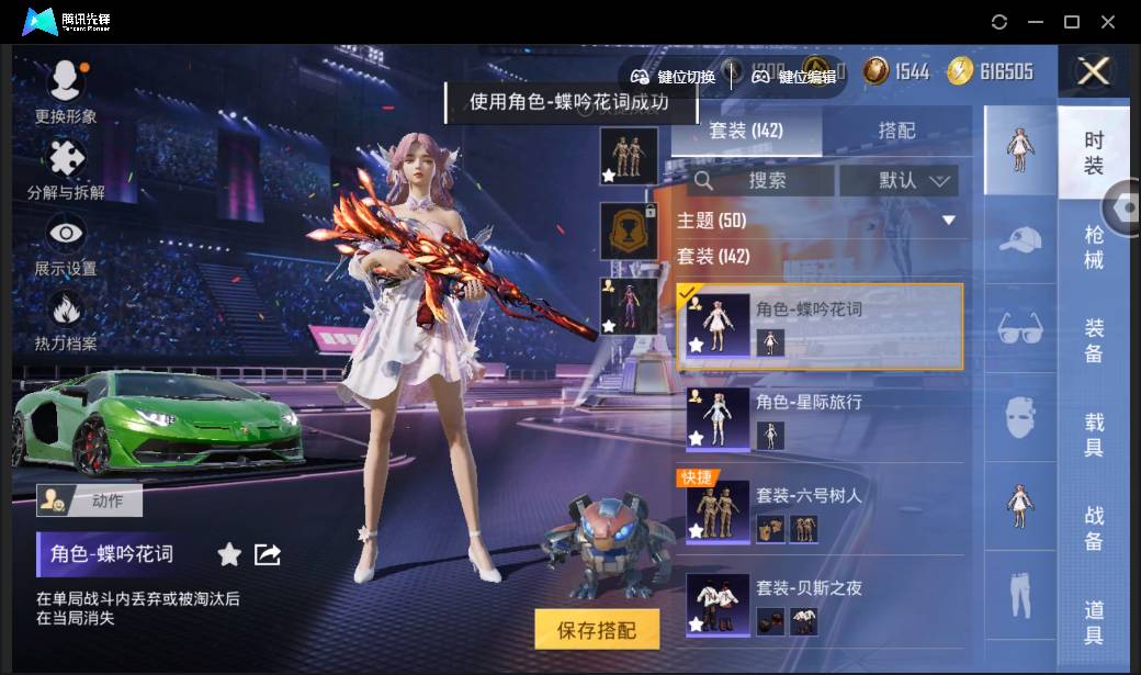 HPSW3335609和平精英账号详情图101