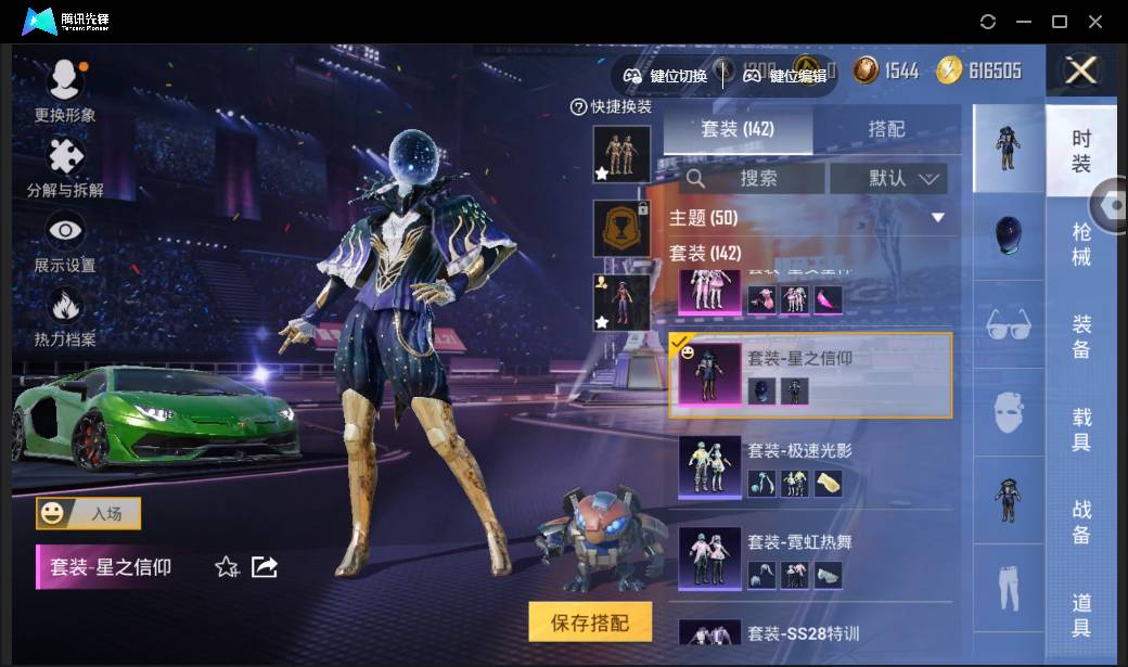 HPSW3335609和平精英账号详情图67
