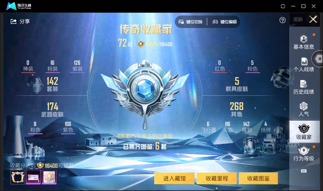 HPSW3335609和平精英账号详情图3