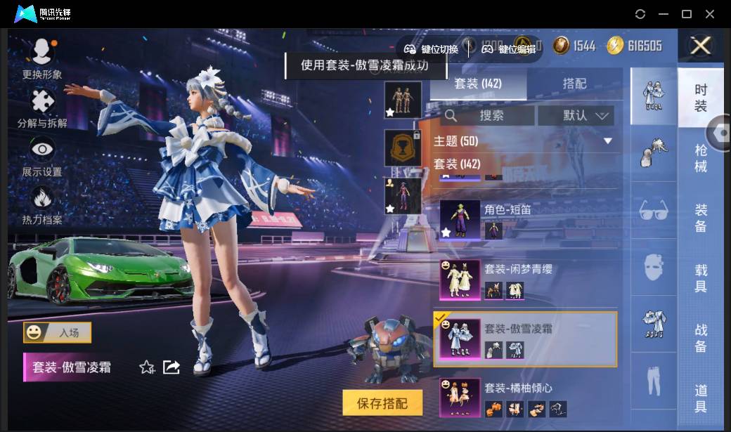 HPSW3335609和平精英账号详情图59