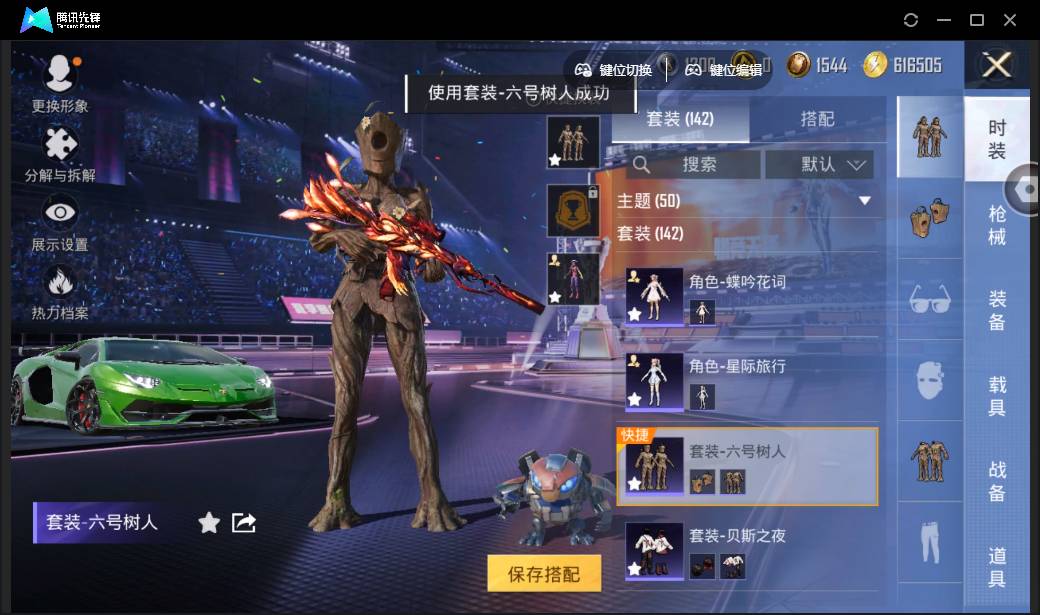 HPSW3335609和平精英账号详情图105
