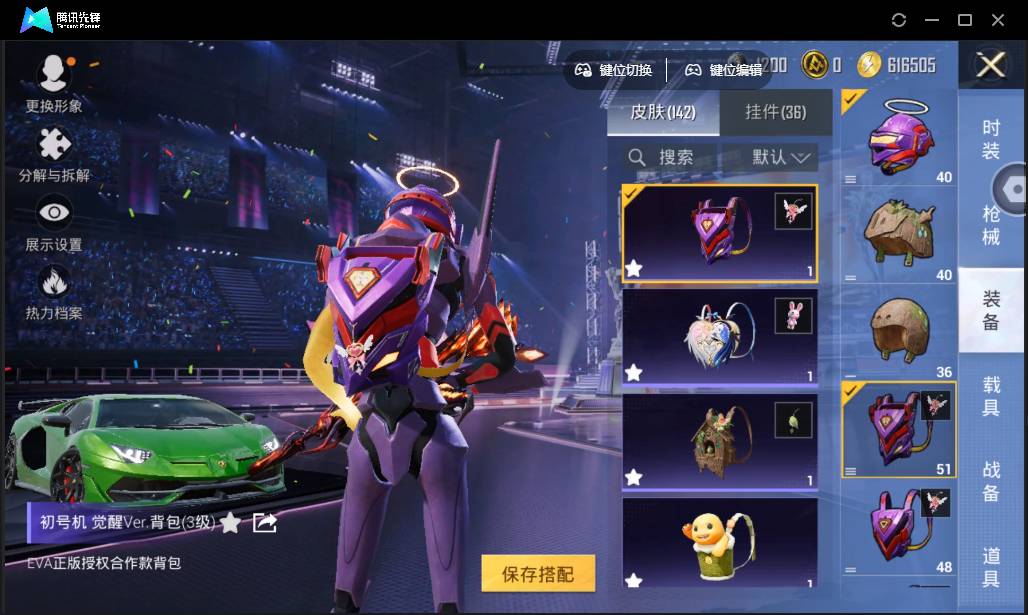 HPSW3335609和平精英账号详情图152