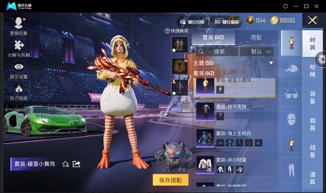 HPSW3335609和平精英账号详情图144