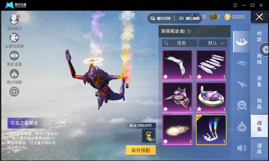HPSW3335609和平精英账号详情图166