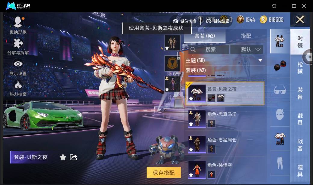 HPSW3335609和平精英账号详情图107